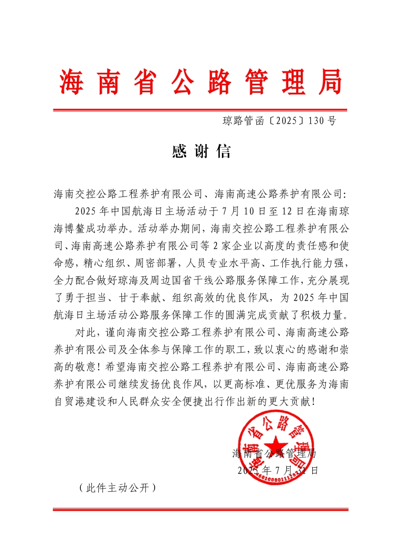 万彩吧·(中国游)有限公司官网