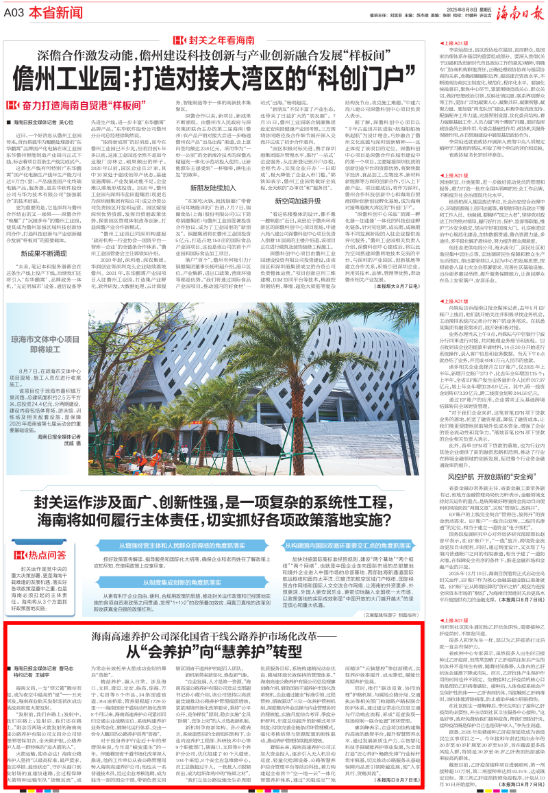 万彩吧·(中国游)有限公司官网