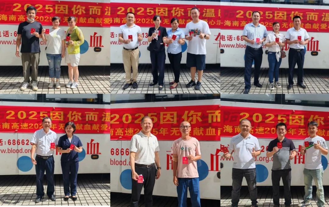 热血汇聚希望 2025因你而精彩——万彩吧开展无偿献血献爱心活动